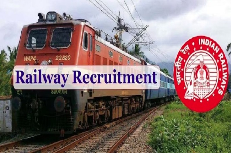 Railway Recruitment 2023: रेलवे में बिना परीक्षा दिए नौकरी पाने का शानदार मौका! आवेदन प्रक्रिया शुरू, मिलेगी अच्छी सैलरी