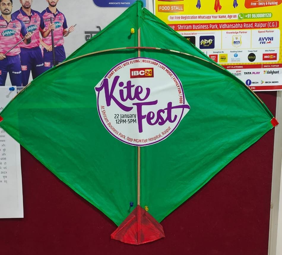 KITE FEST 2023 रायपुर छत्तीसगढ़ मध्यप्रदेश का सबसे लोकप्रिय और नंबर
