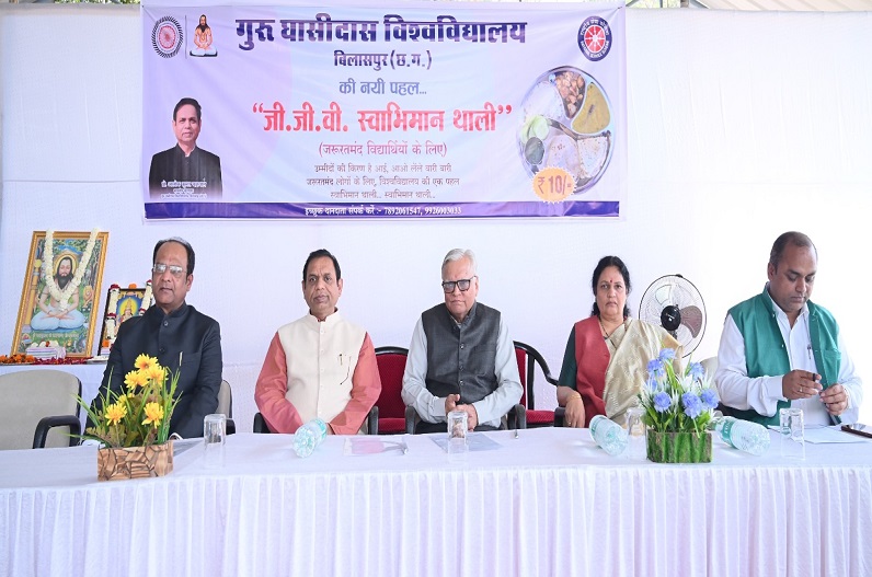 सीयू में धूमधाम से मनाया गया गणतंत्र दिवस, कुलपति प्रो.चक्रवाल के नेतृत्व में शुरू हुई 10 रुपये में स्वाभिमान थाली योजना
