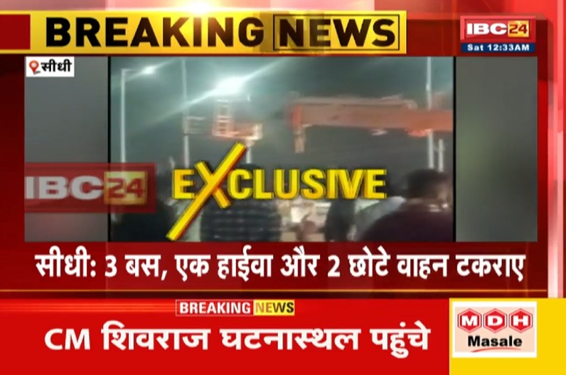 Sidhi Bus Accident : सीधी में हुआ बड़ा हादसा! घटनास्थल पर पहुंचे सीएम शिवराज सिंह, अधिकारियों से कर रहे चर्चा