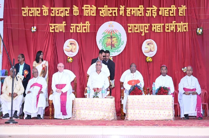रायपुर आर्च डायसिस के स्वर्ण जयंती समारोह में शामिल हुए सीएम बघेल, कहा-  ईसाई समाज ने शिक्षा और स्वास्थ्य के क्षेत्र में किया बेहतरीन काम
