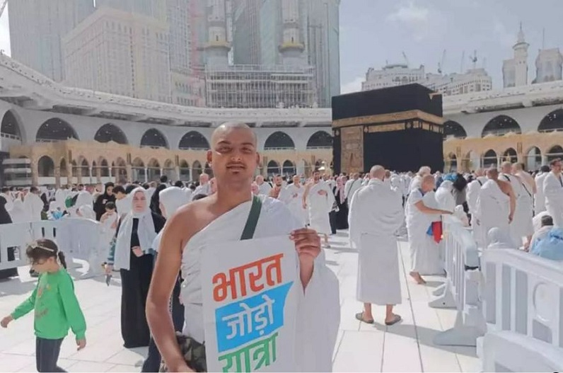 काबा शरीफ में किया “भारत जोड़ो यात्रा” का प्रचार, सऊदी पुलिस ने लिया हिरासत में, एमपी का हैं तीर्थयात्री