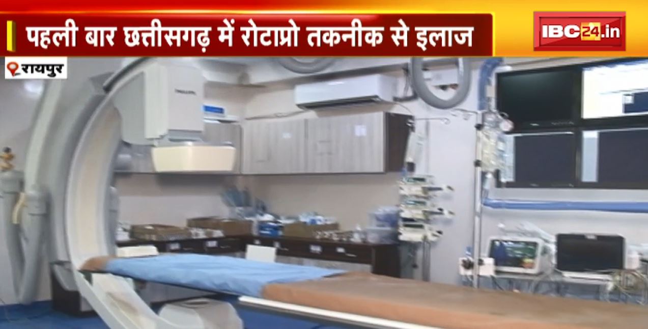 Suyash Hospital की एक और उपलब्धि | पहली बार Chhattisgarh में रोटाप्रो तकनीक से इलाज