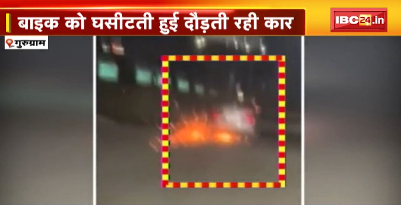 JURM KI BAAT : Gurugram Road Accident । Car के बंपर में फंसी बाइक। Bike को घसीटती हुई दौड़ती रही कार