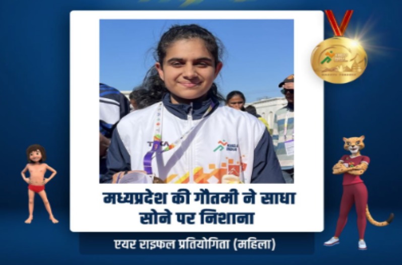 खेलो इंडिया यूथ गेम्स 2023! प्रदेश की बेटी ने लहराया परचम, एयर राइफल की 10 मीटर में जीता स्वर्ण पदक