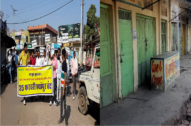 Sheopur News: इन मांगों को लेकर सड़कों पर उतरे किसान, बाजार बंद कराकर किया प्रदर्शन