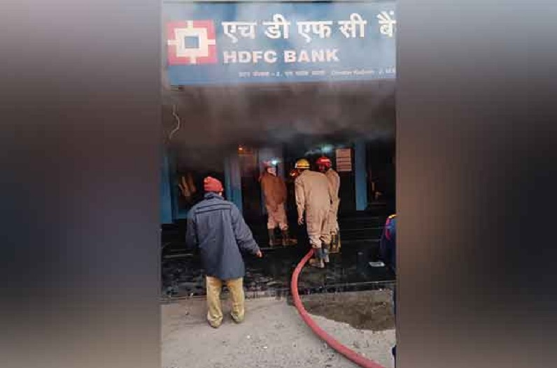 राजधानी के HDFC Bank में लगी भीषण आग, मची अफरातफरी
