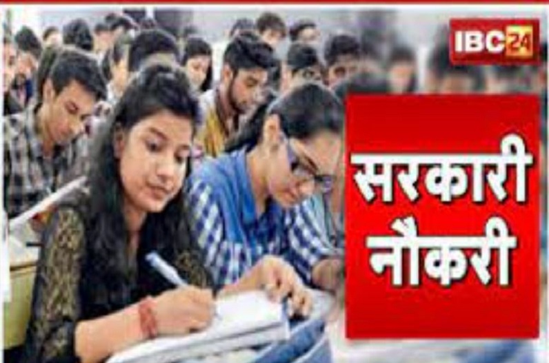 Chhattisgarh Sarkari Naukri Vacancy : जिला आयुर्वेद औषधालय़ के विभिन्न पदों के लिए निकली भर्ती 8वीं पास युवा कर सकते है आवेदन