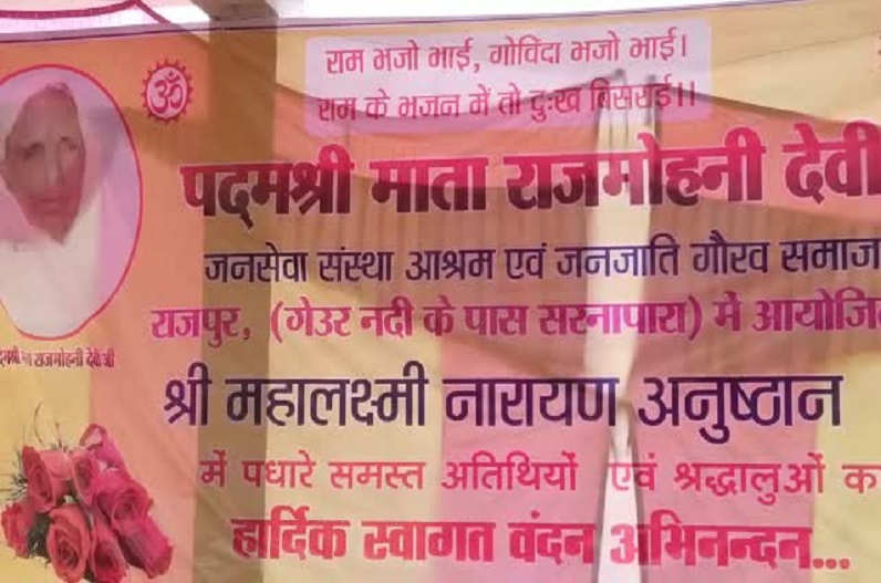 Balrampur News: राजमोहिनी देवी के अनुयायियों की अनोखी पहल, लोगों को दे रहे ऐसा संदेश