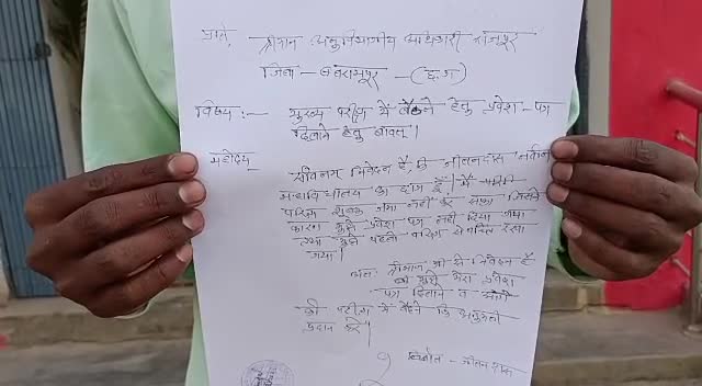 Balrampur news: वार्षिक परीक्षा से वंचित हुआ मूक-बधिर छात्र, कुलसचिव से मदद की गुहार लगाने पर मिला ये जवाब