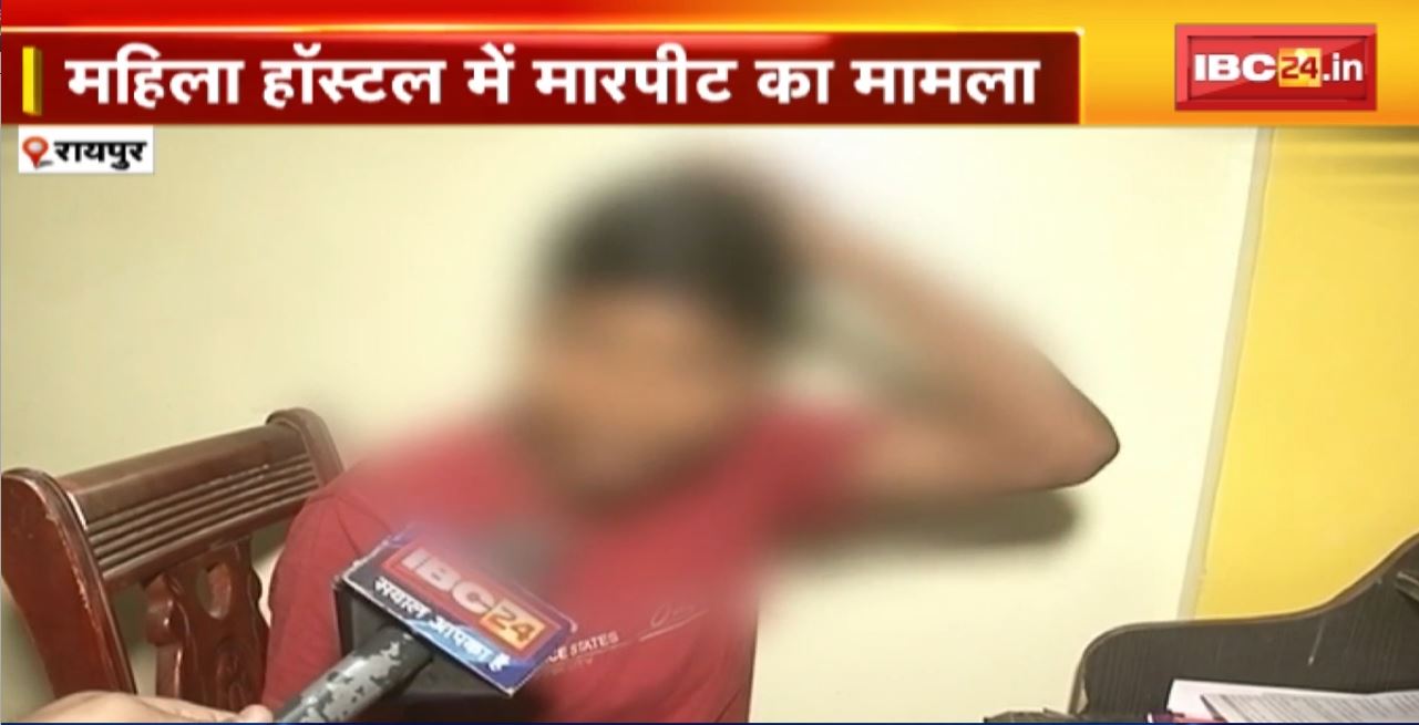 नप गए निरीक्षक। Raipur के Women’s Hostel में मारपीट का मामला। वीडियो सामने आते ही SSP ने किया Suspend