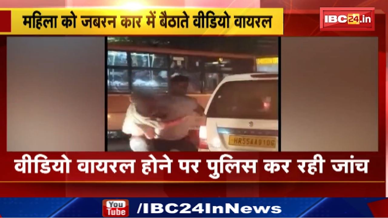 Delhi Mangolpuri Viral Video : दिल्ली में बीच सड़क लड़की से मारपीट | वीडियों में देखिए महिला को कैसे कार में जबरन बैठा रहे