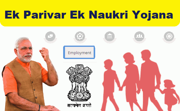 Ek Parivaar Ek Sarkari Naukari Yojana: Eligibility, Documents and details