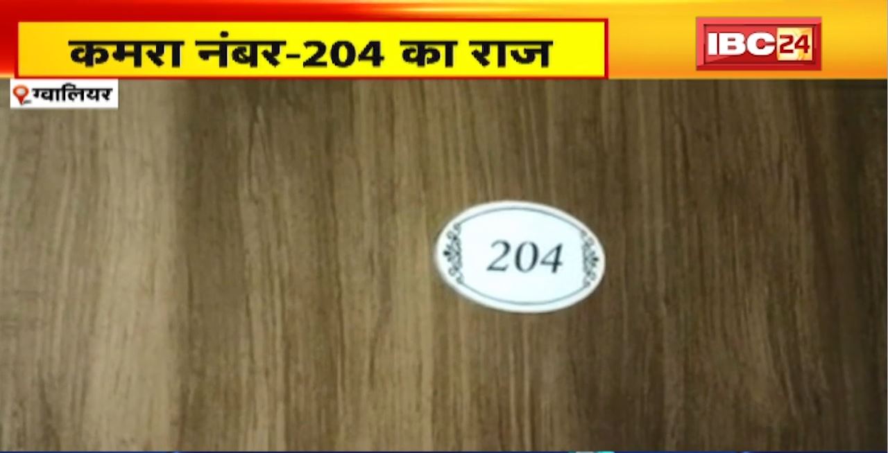 Gwalior Suicide News : कमरा नंबर-204 का राज। होटल के कमर में महिला ने किया सुसाइड