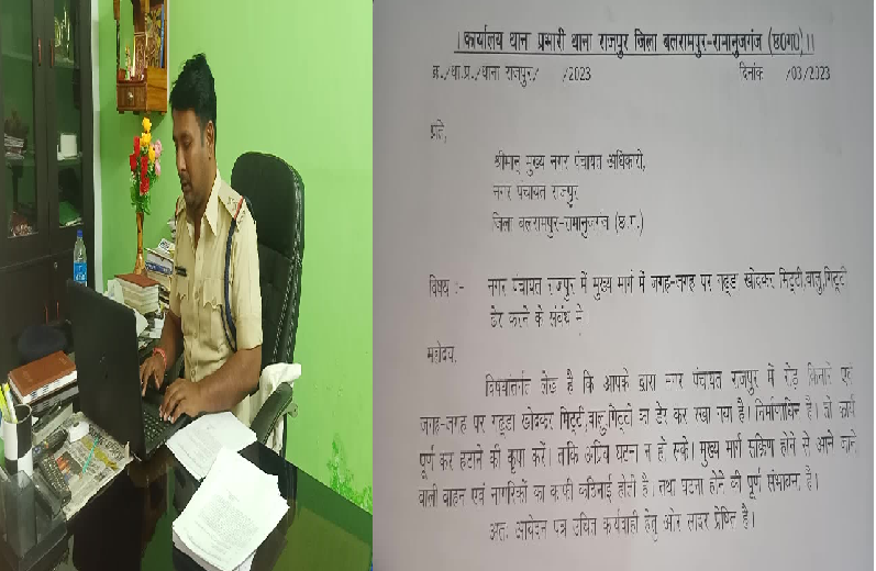 Balrampur News: TI की नई पहल, इस मामले में 4 विभागों को लिखा पत्र
