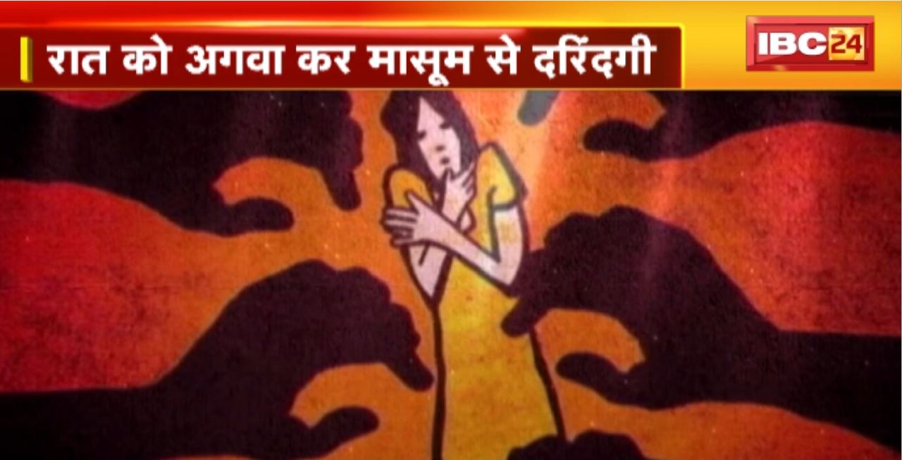 Jabalpur Rape News : 3 साल की मासूम के साथ दुष्कर्म। रात को अगवा कर मासूम से दरिंदगी