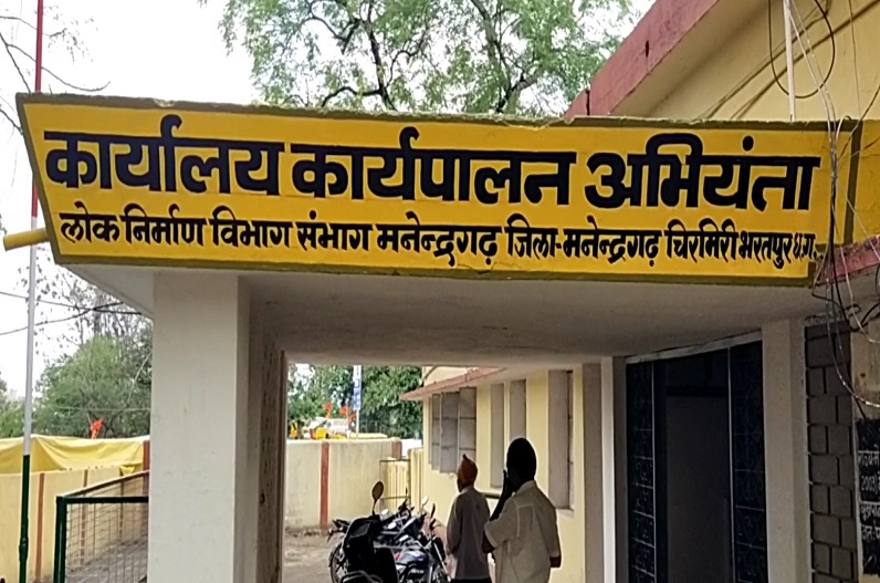 Manendragarh-Chirmiri-Bharatpur: IBC24 की खबर का असर, 6 माह बाद बदला गया शासकीय कार्यालयों में जिले का नाम