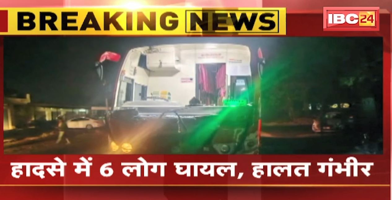 Surajpur Accident News : Bus और Car की हुई टक्कर | हादसे में 6 लोग घायल, हालत गंभीर