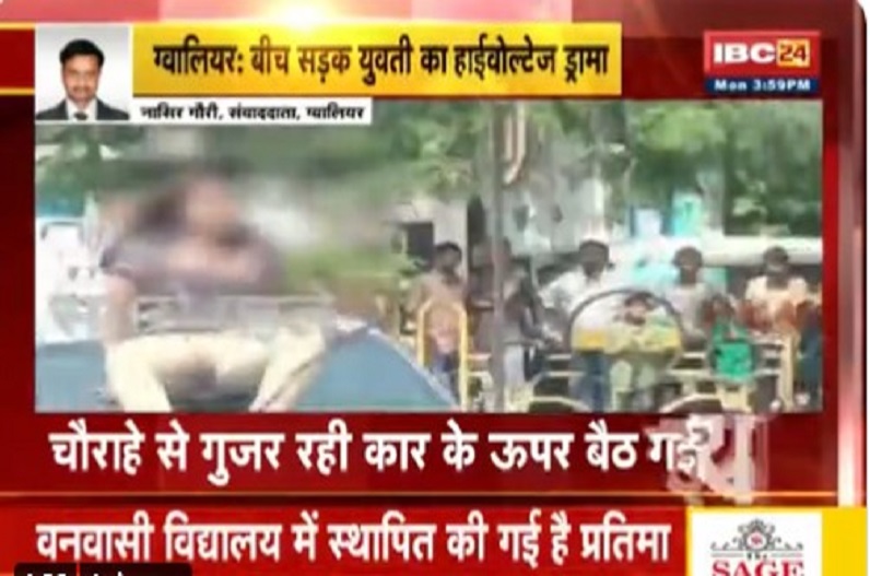 बीच सड़क पर युवती का हाईवोल्टेज ड्रामा, राहगीरों से की गाली-गलौच, पुलिस के बैरिकेट्स फेंके….