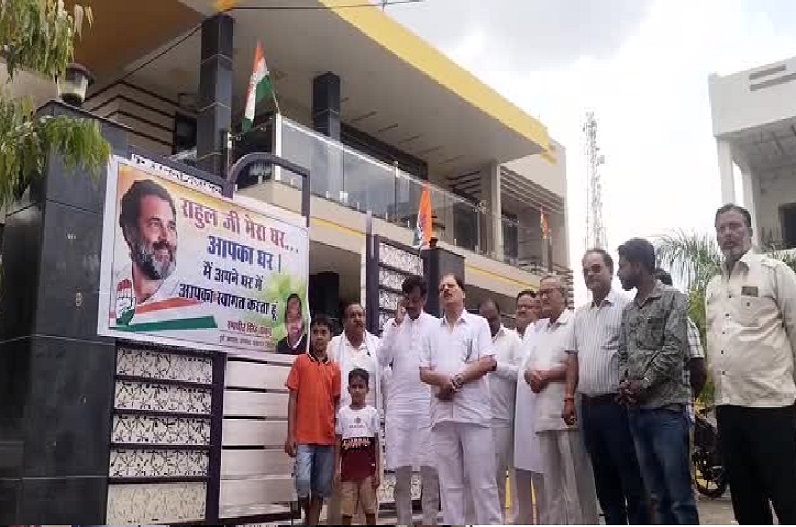 Congress leader Randhir Singh Thakur dedicates his multi-crore bungalow to Rahul Gandhi