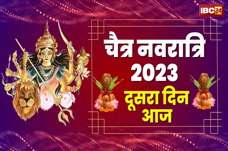 Chaitra Navratri 2023: नवरात्रि के दूसरे दिन की जाती है माता ब्रह्मचारिणी की पूजा, पूजन विधि और महत्त्व जानें यहां
