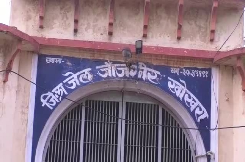 Janjgir Champa News: जेल में बंद कैदी ने फांसी लगाकर की आत्महत्या, 4 दिन पहले इस मामले में मिली थी 20 साल की सजा 