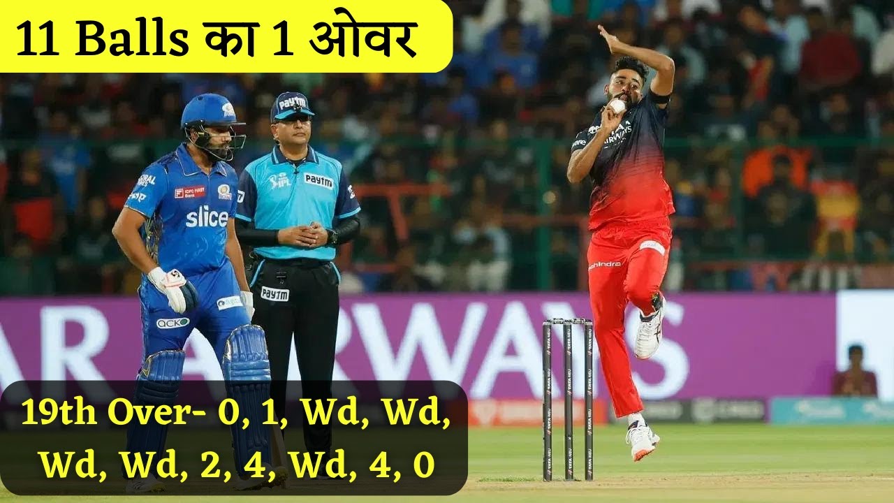 Watch- Mohammed Siraj Bowling 11 Balls in 1 Over vs Mumbai Indians | IPL 2023 News | Cricket News