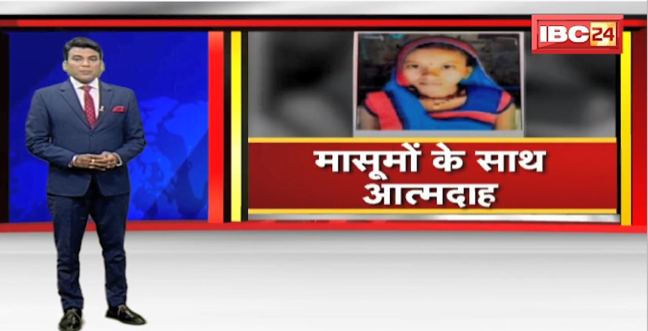 Narsinghpur Suicide News : 5 साल के बेटे और 5 माह की बच्ची के साथ आत्मदाह। घटना की वजह का खुलासा नहीं