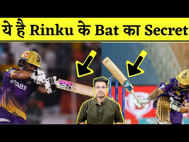 Rinku Singh’s Bat Secret | What is the Secret of Rinku Singh’s Bat? Rinku Singh Batting vs KKR