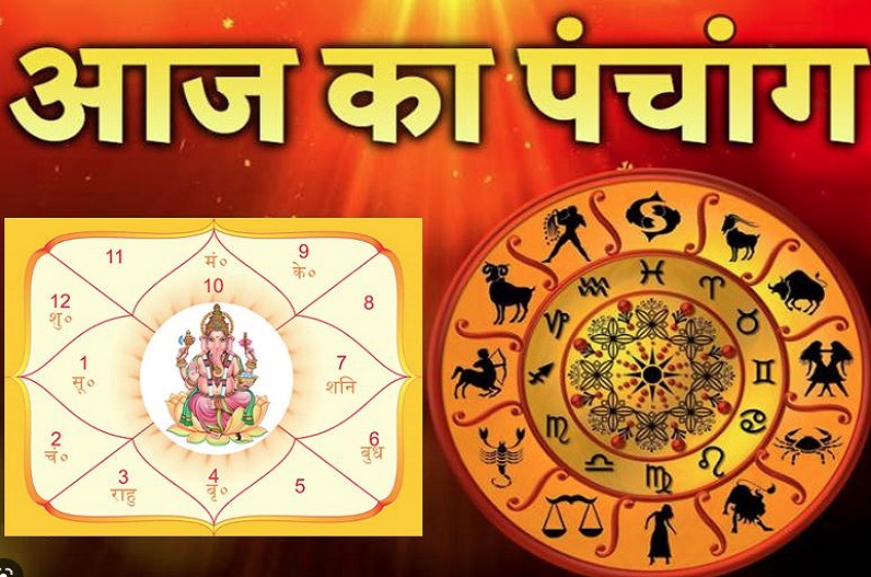 Aaj Ka Panchang 26 January 2024 : आज है लक्ष्मी पूजन का विशेष योग, यहां देखें शुभ मुहूर्त, सूर्योदय-सूर्यास्त और चंद्रोदय-चंद्रास्त का समय..