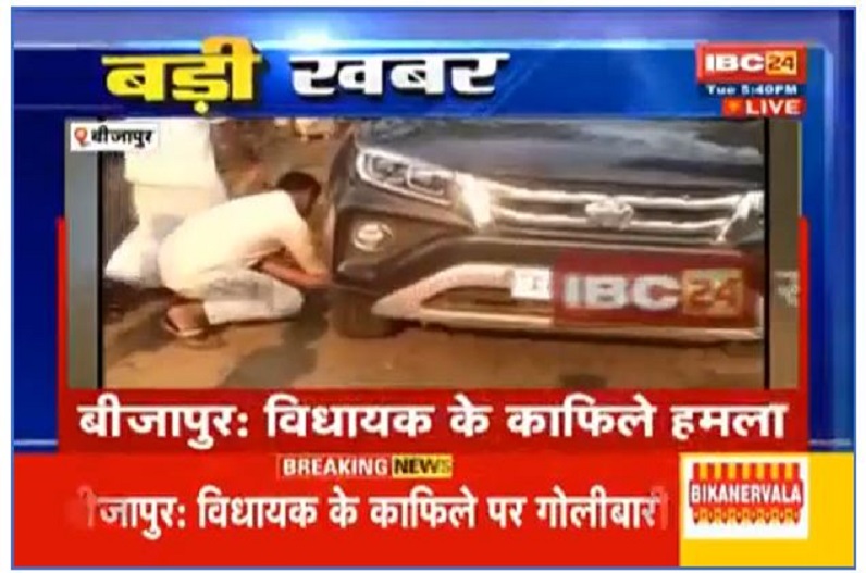 Naxal Attack on Bijapur MLA: गोली लगने से पंचर हुआ जिला पंचायत सदस्य पार्वती कश्यप का वाहन, विधायक के काफिले में शामिल थे 6 वाहन
