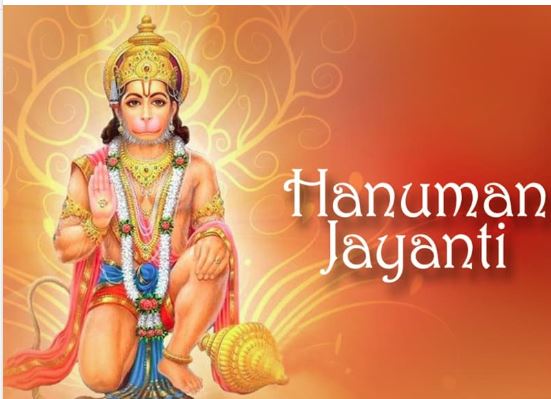 Hanuman Jayanti 2023: हनुमान जयंती पर बन रहा महालक्ष्मी योग, गुरु-शुक्र की कृपा से इन 4 राशियों की पूरा होगी हर मनोकामना