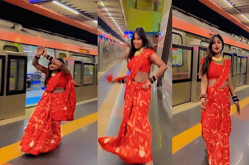Delhi Metro Viral Video: बिकिनी के बाद अब साड़ी… मेट्रो स्टेशन पर भोजपुरी गाने में लचकाई कमर, देखते रह गए लोग