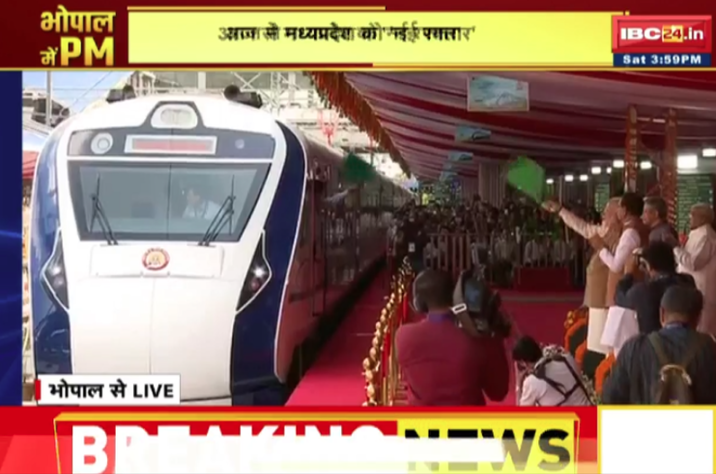प्रदेश को मिलने जा रही दूसरी वंदे भारत ट्रेन की सौगात, पीएम मोदी इसी महीने हरी झंडी दिखाकर करेंगे रवाना