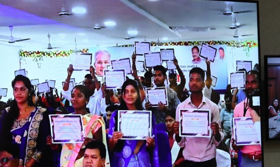 Chhattisgarh Teacher Recruitment: पिछड़ी जनजाति के 142 युवाओं को सहायक शिक्षक के पद पर नियुक्ति, सीएम ने सौंपा नियुक्ति पत्र