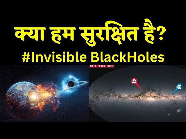 Black Holes: इतने पास पहली बार मिले Black holes| जानिये कितना करीब है Earth के|