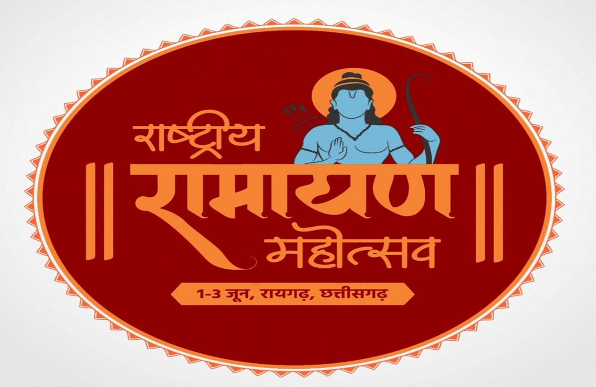 राष्ट्रीय रामायण महोत्सव का दूसरा दिन, 8 राज्यों के रामायण दल देंगे प्रस्तुति