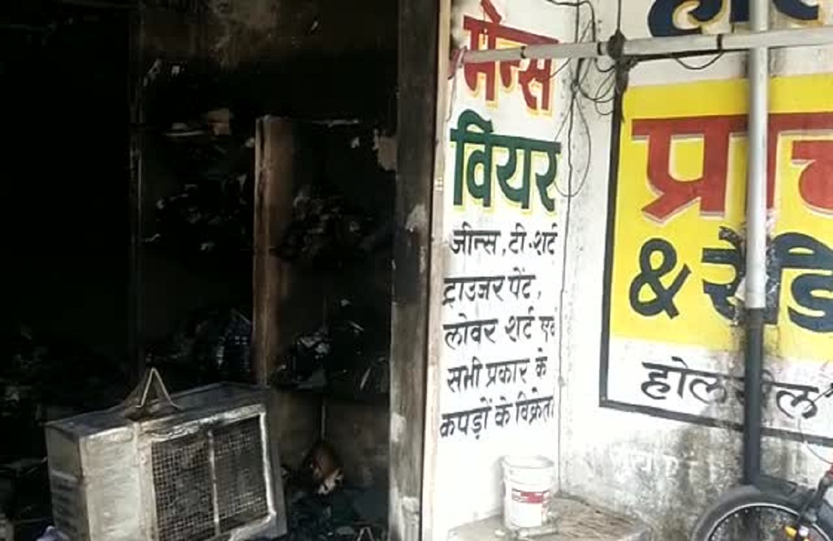 Kawardha news: कपड़ा दुकान में लगी भीषण आग, जलकर खाक हुआ सारा सामान