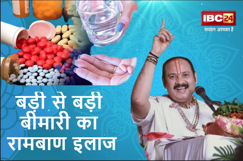नहीं पड़ेगी वायपास सर्जरी या ऑपरेशन की जरूरत, बस महीने में एक बार करें ऐसा काम, पंडित मिश्रा का रामबाण उपाए