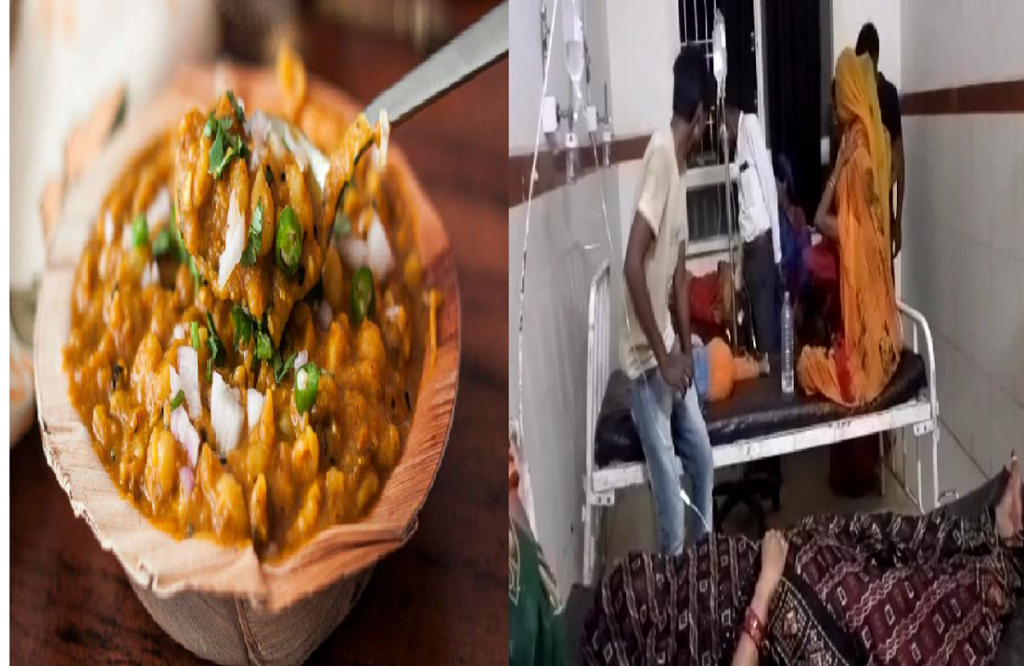 More than 1 dozen people became victims of food poisoning by eating chaat in Kodhera village