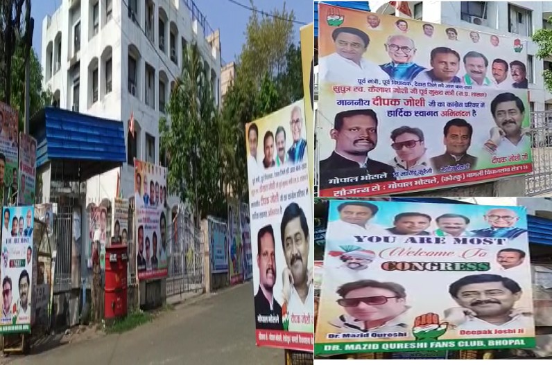 भाजपा का दामन छोड़कर कांग्रेस ज्वाइन करेंगे दीपक जोशी, कांग्रेस ने स्वागत में लगाए बैनर और होर्डिंग