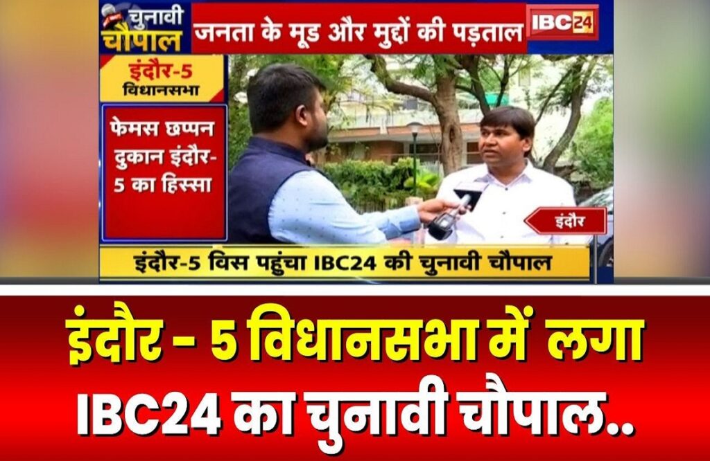 IBC24 Chunavi Chaupal in Indore 05