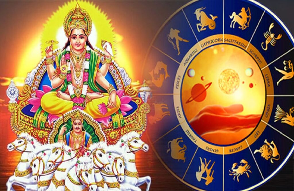 These zodiac signs will become rich with Surya Dev Kripa