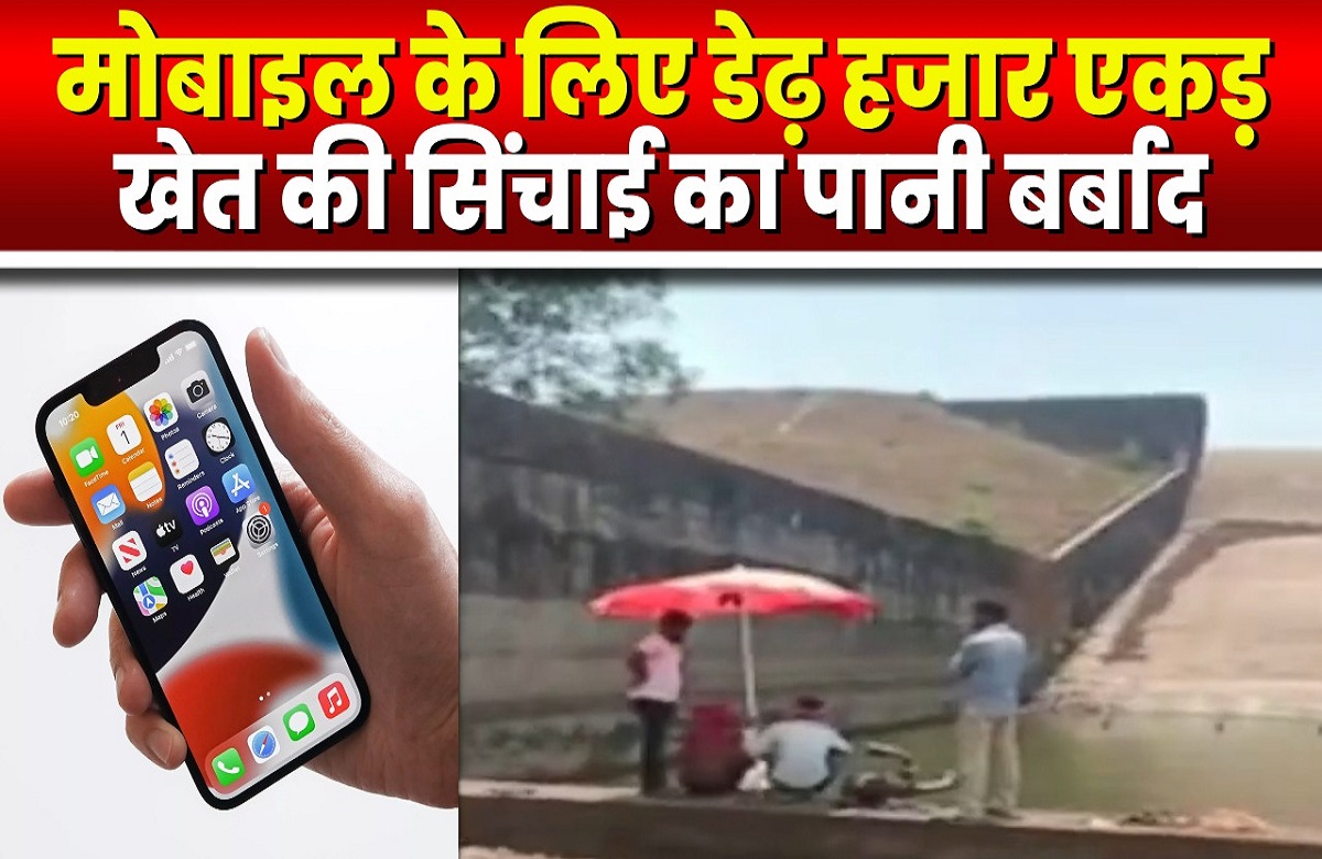 rajesh vishwas food inspector's expensive mobile fell in the reservoir