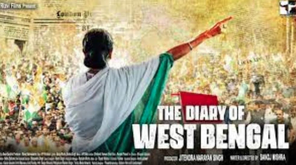 The Diary of West Bengal: केरल स्टोरी के बाद अब बंगाल डायरी पर बवाल, ट्रेलर में दावा- बहुमत के बाद लागू होगा शरियत कानून
