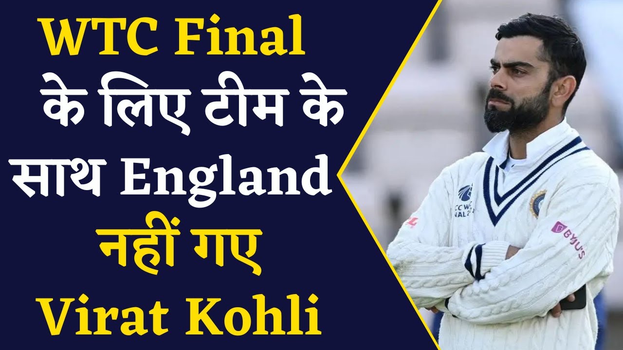 WTC Final से Team India के लिए आई बुरी खबर, Virat Kohli हुए चोटिल | WTC Final 2023 | Cricket News