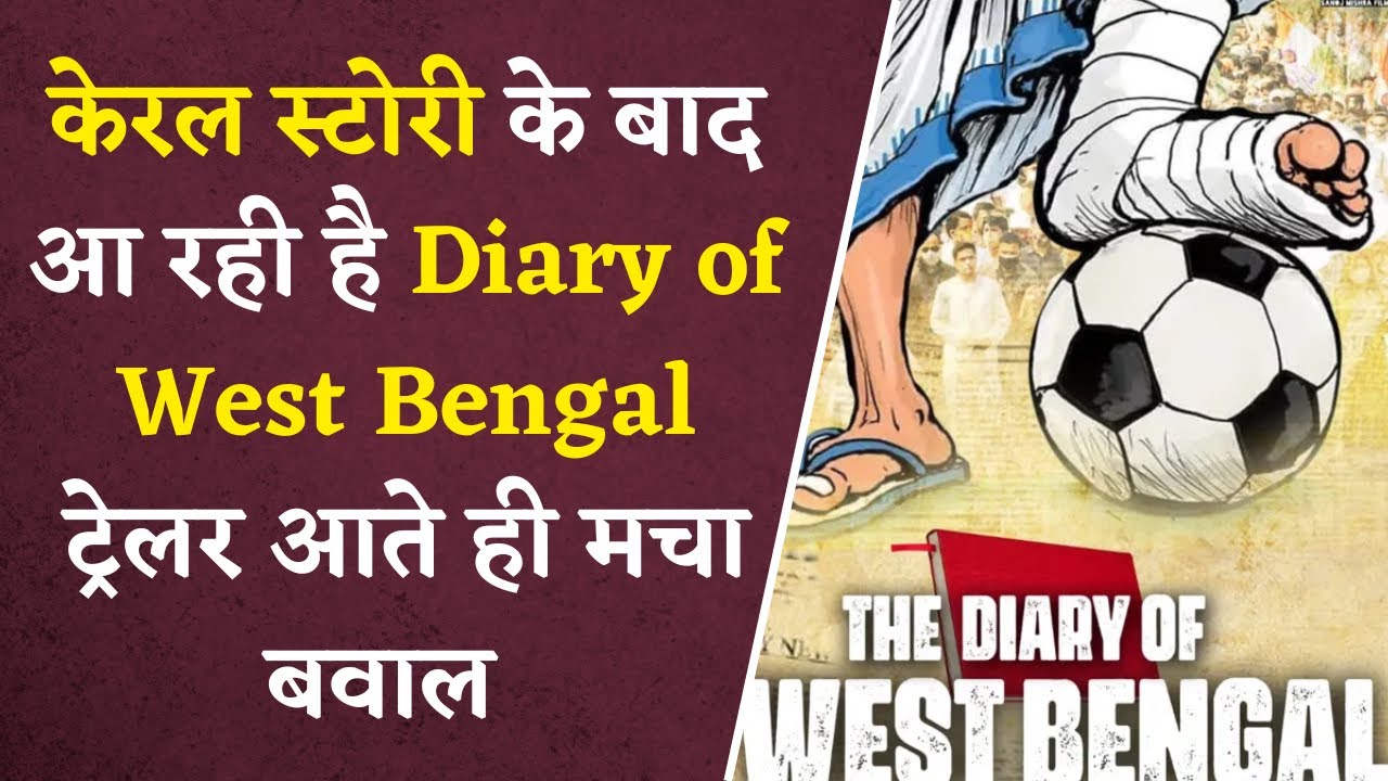 The Diary of West Bengal के Trailer के बाद मचा बवाल, पुलिस ने दर्ज की FIR