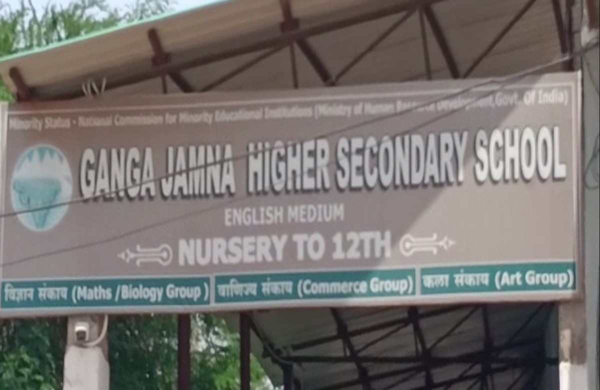 Damoh Ganga Jamna School Update : गंगा जमना स्कूल हिजाब मामले में आया बड़ा अपडेट, फरार सभी आरोपियों ने किया सरेंडर..