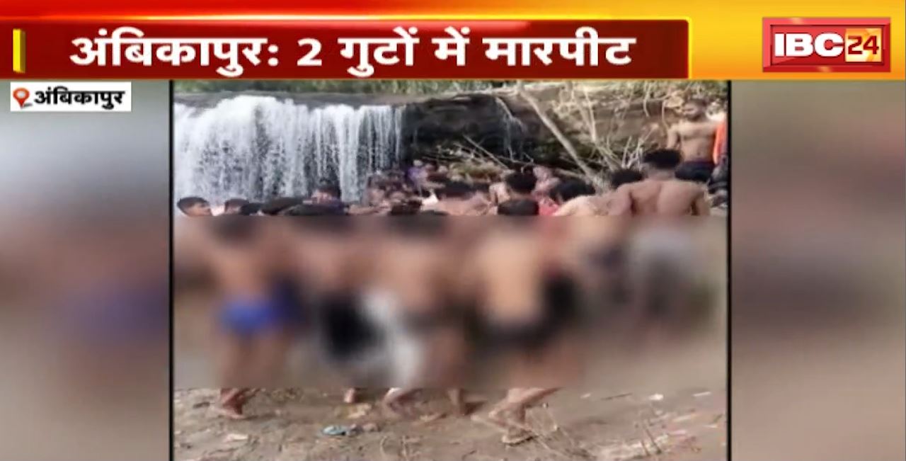 Fighting between two groups in Ambikapur. Video went viral in social media