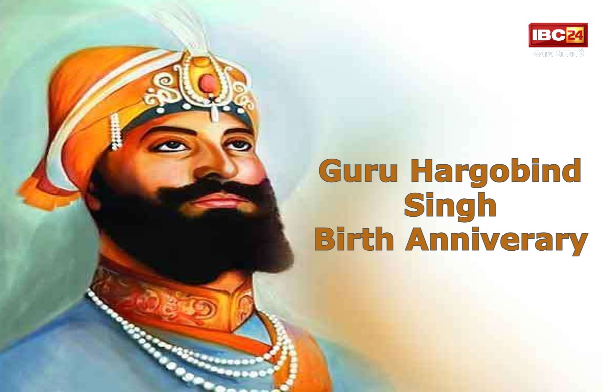 गुरु हरगोबिंद सिंह ने शुरू की थी 2 तलवारें रखने की परंपरा, सिक्खों के छ्ठें गुरु की जयंती पर जानें उनके बारे में कई बातें